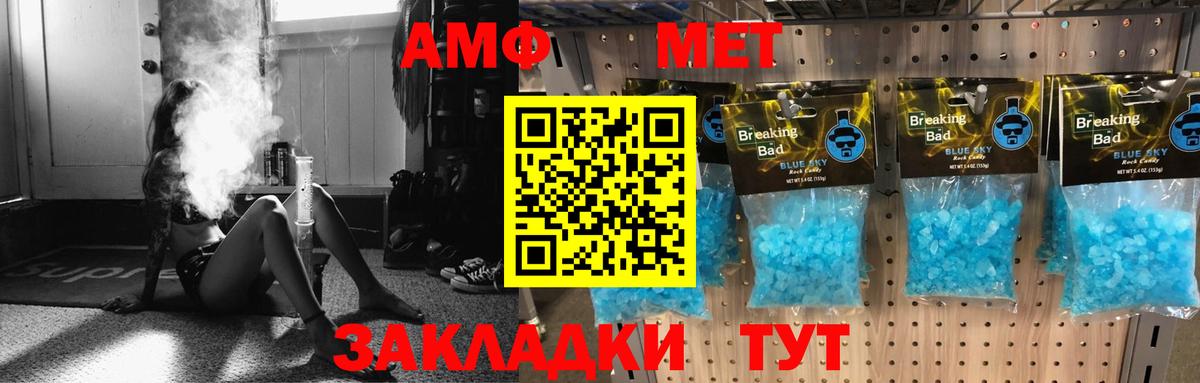 АМФЕТАМИН  АМФ  Томск  Вход с VPN  Амфетамин 98% 