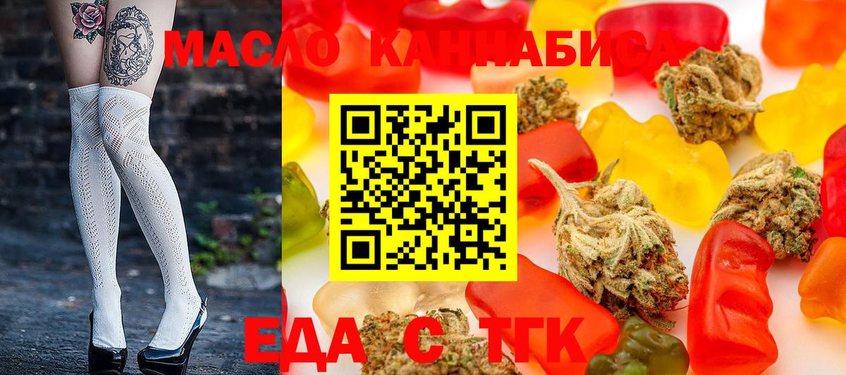 Томск  Canna-Cookies конопля  Вход с VPN 