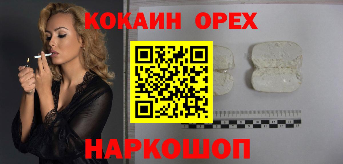 Cocaine Колумбийский Томск