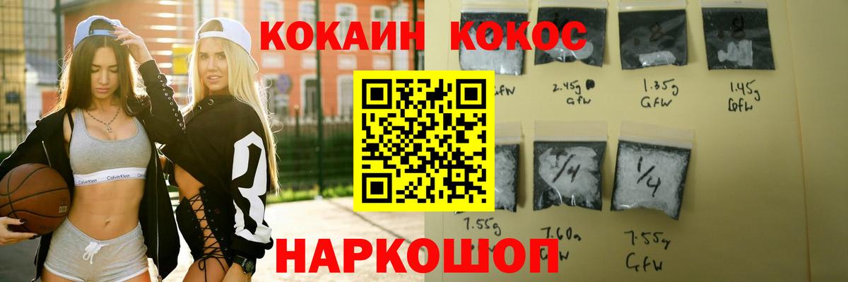 Кокаин 97%  Кокаин Эквадор  КОКАИН  Вход с VPN  Томск 