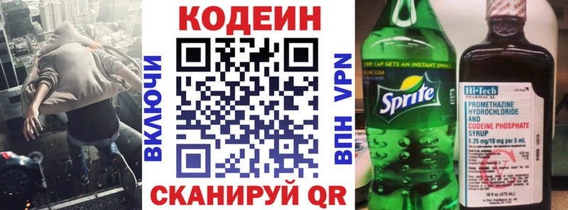 Кодеин напиток Lean (лин)  blacksprut вход  darknet какой сайт  Томск 