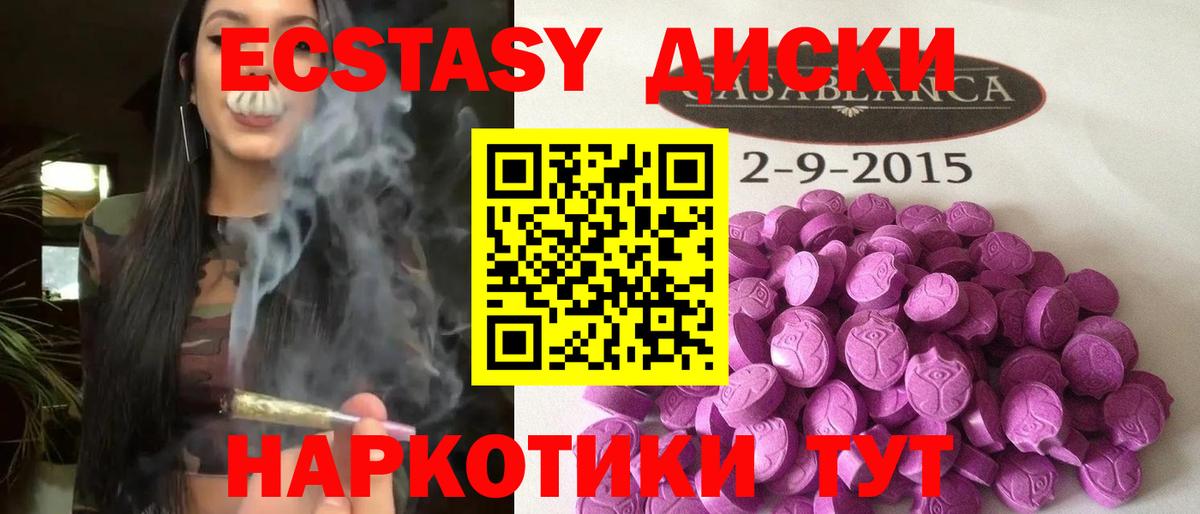 ЭКСТАЗИ mix Томск