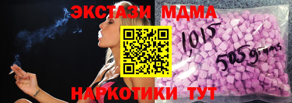 Томск  Ecstasy  Вход с VPN  ЭКСТАЗИ Дубай  ЭКСТАЗИ 280мг 