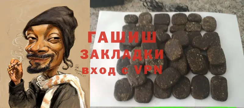 ГАШ hashish  Томск 