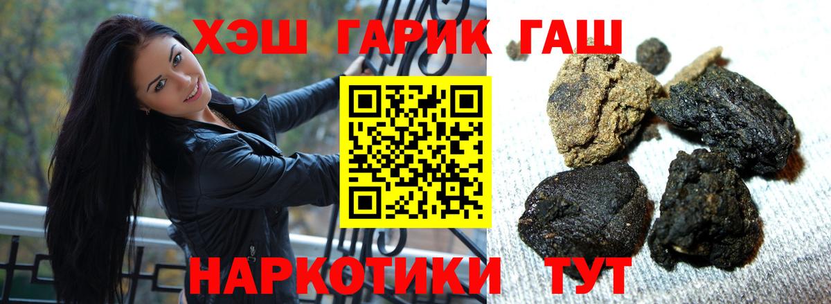 ГАШИШ Cannabis  ГАШ  Томск  Вход с VPN  Гашиш Premium 