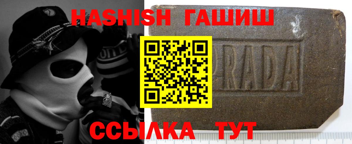 ГАШ Cannabis Томск