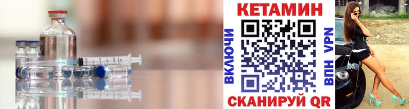 Кетамин VHQ Томск