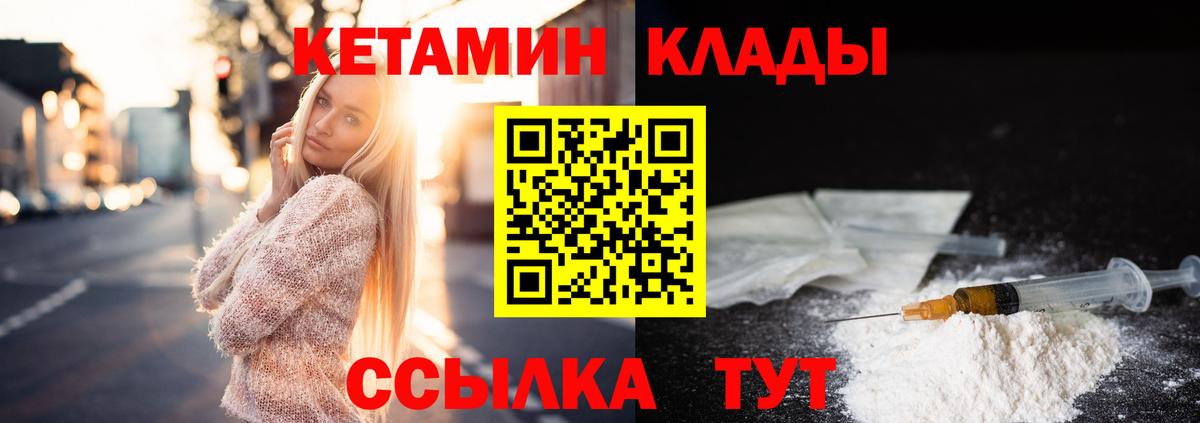 Кетамин VHQ  Вход с VPN  КЕТАМИН ketamine  Томск 