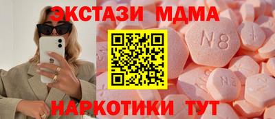 МДМА Жуковский