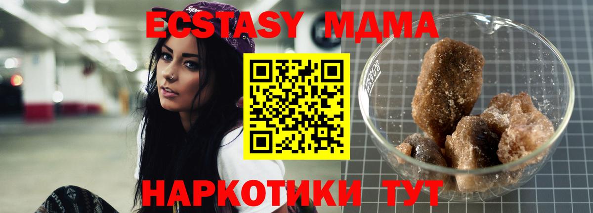 МДМА crystal Томск