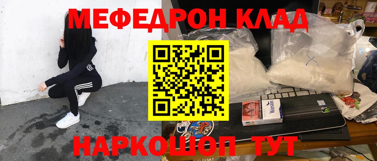 Томск  Меф  МЕФ VHQ  МЕФ  Меф VHQ  Вход с VPN 
