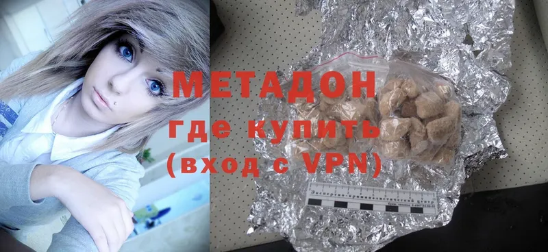 Метадон methadone  OMG ТОР  Томск 