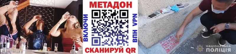 Метадон белоснежный  наркошоп  Томск 