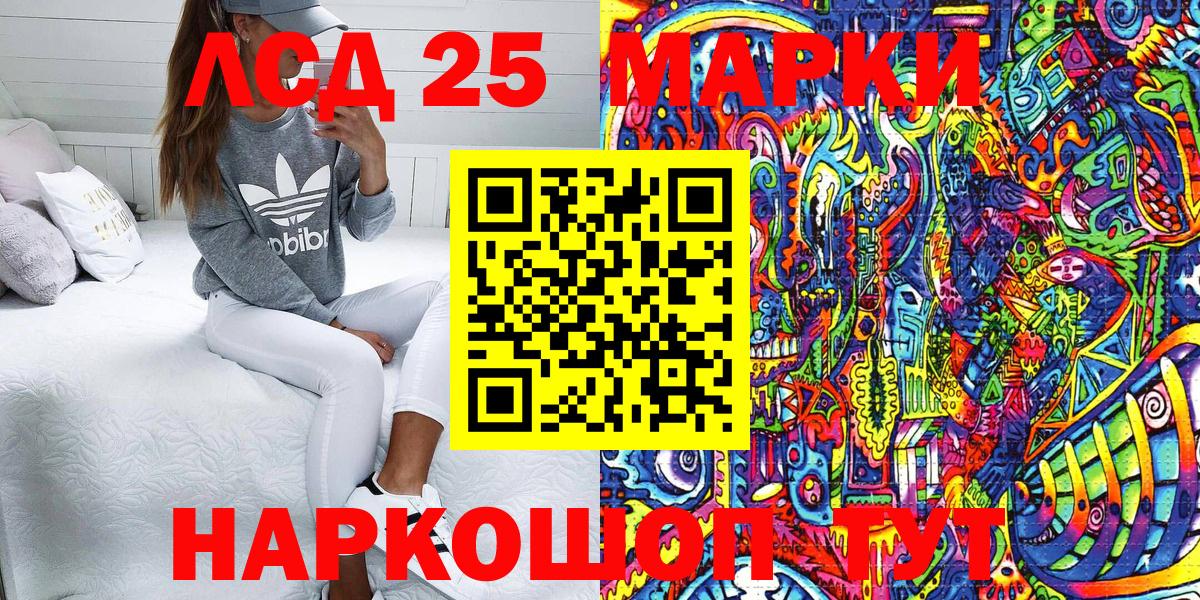 Марки 25I-NBOMe 1,8мг  Марки 25I-NBOMe 1,8мг  Вход с VPN  наркота  Томск 