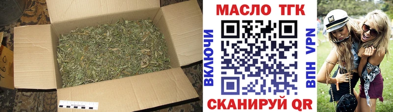 МЕГА зеркало  Томск  ТГК вейп с тгк 