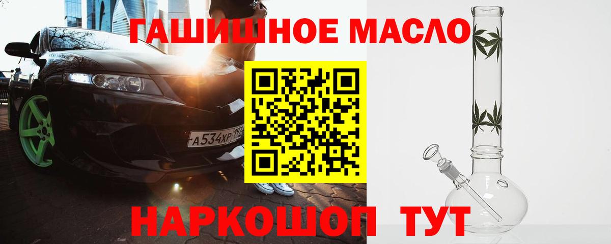 ТГК Wax Томск