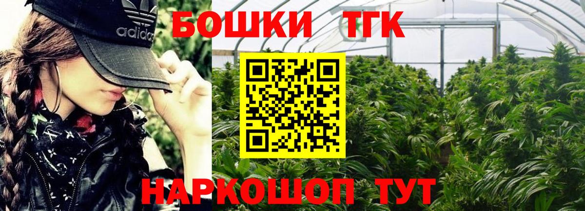МАРИХУАНА план  Вход с VPN  Томск  Марихуана THC 21%  Бошки марихуана семена 