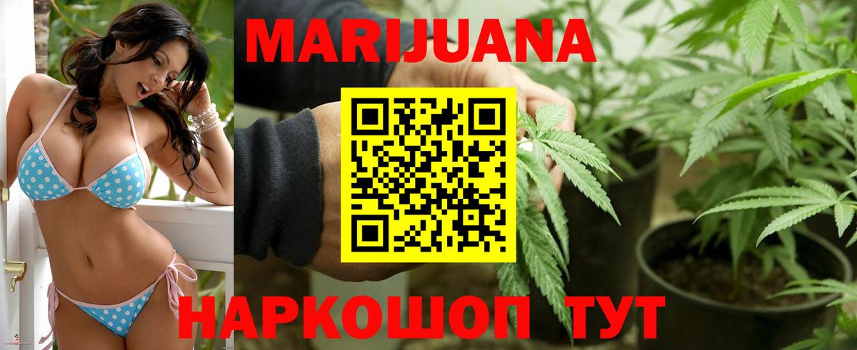 МАРИХУАНА OG Kush Томск